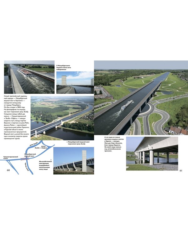 Детям об искусстве. Мосты. Инженерное искусство