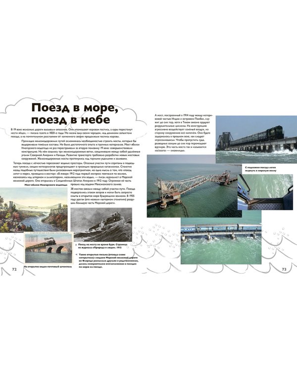 Детям об искусстве. Мосты. Инженерное искусство