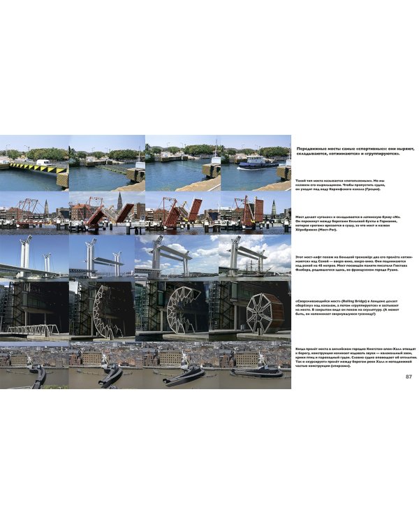 Детям об искусстве. Мосты. Инженерное искусство