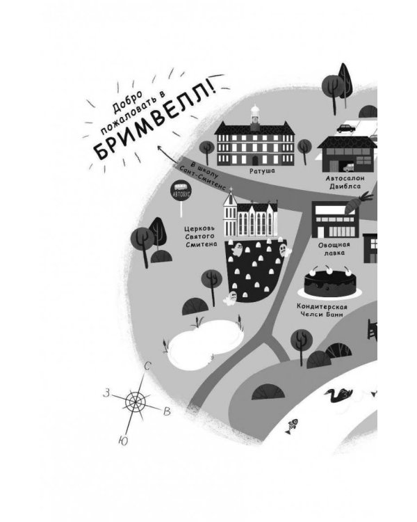 Поппи Пим и двойная загадка