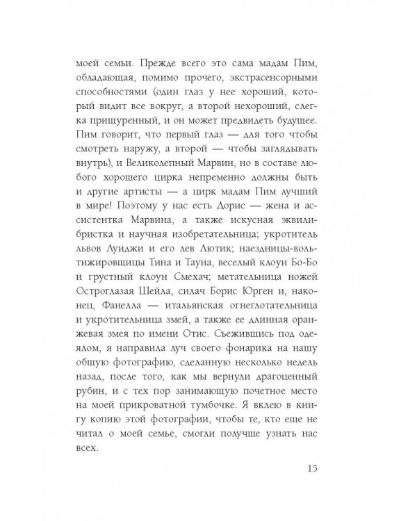 Поппи Пим и двойная загадка