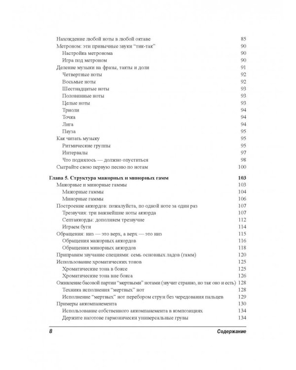 Бас-гитара для чайников
