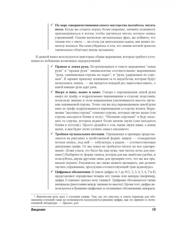 Бас-гитара для чайников