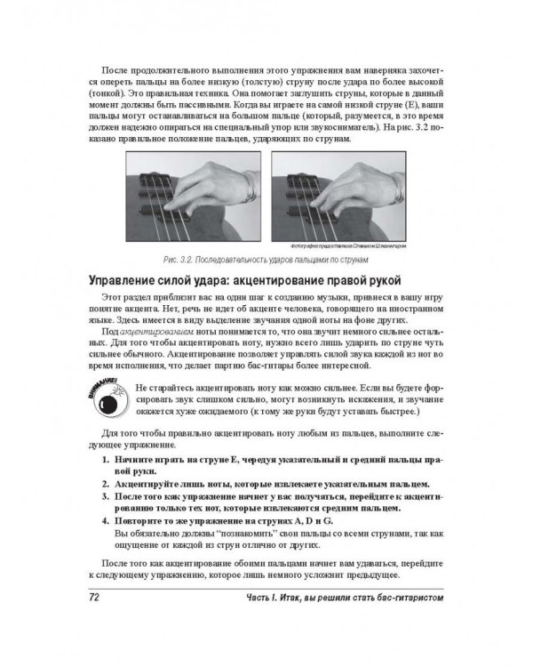 Бас-гитара для чайников