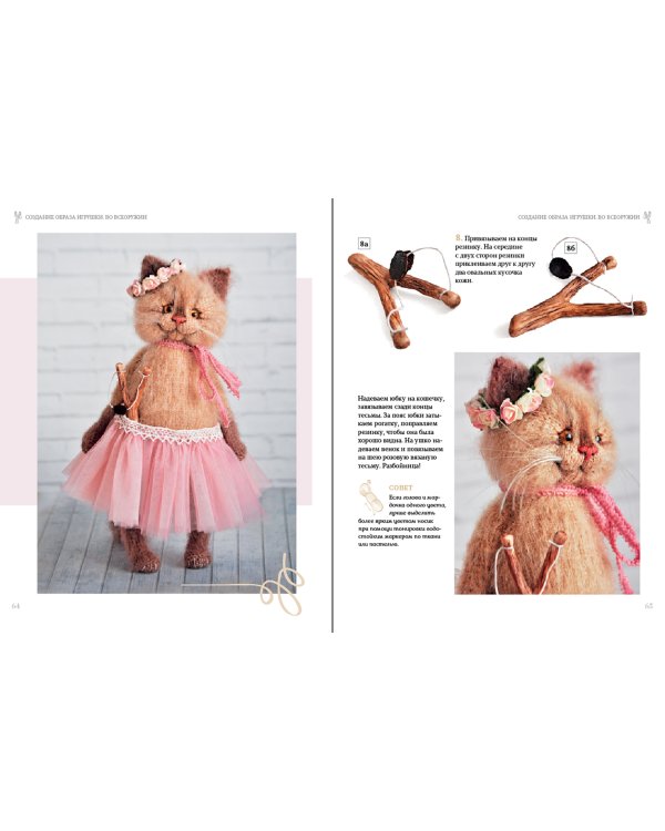 Вязаные котики. От идеи - до готовой игрушки