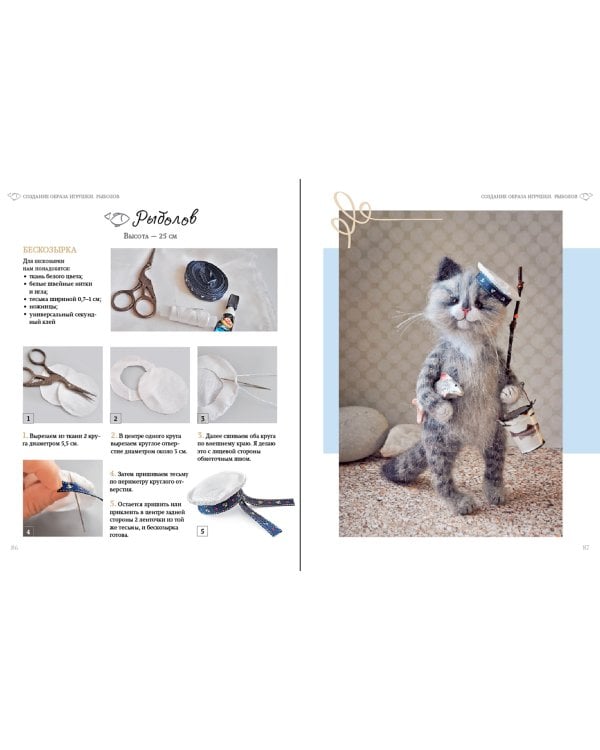 Вязаные котики. От идеи - до готовой игрушки