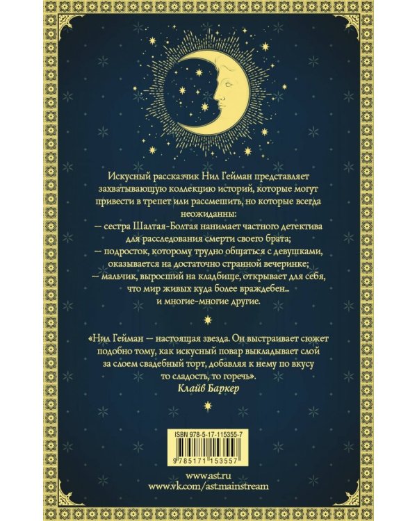 М - значит магия