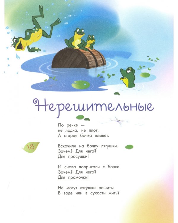 Страна Дельфиния. Стихотворения для детей