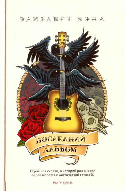 Последний альбом