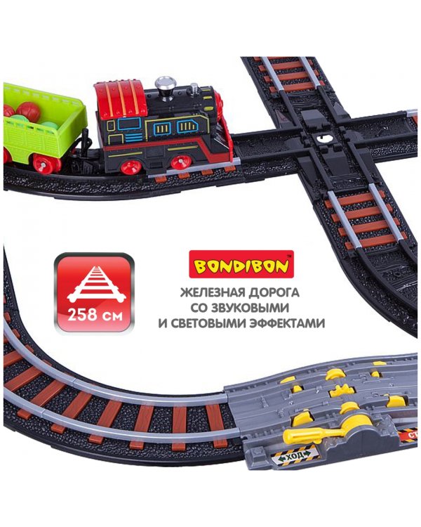 Железная дорога с одним паровозом и вагоном. Восточный экспресс