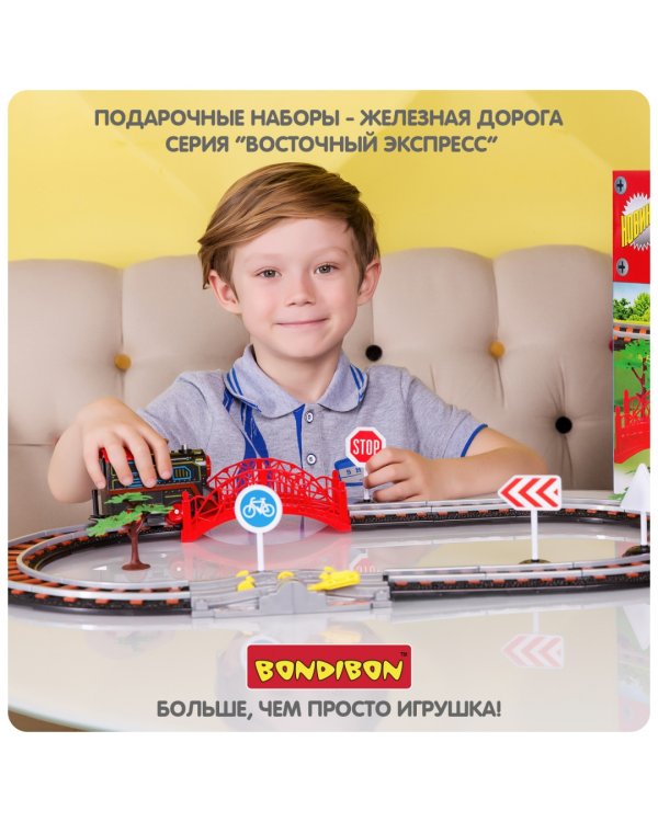 Железная дорога с одним паровозом и вагоном. Восточный экспресс