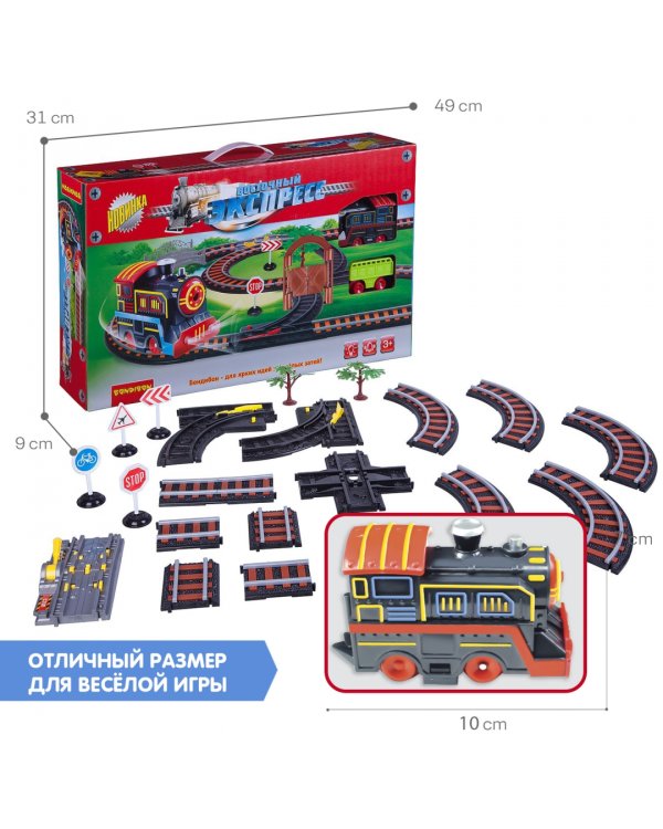 Железная дорога с одним паровозом и вагоном. Восточный экспресс