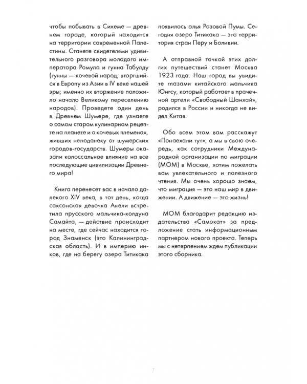 Понаехали тут