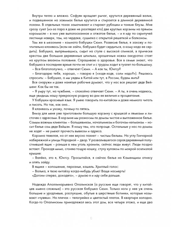 Понаехали тут