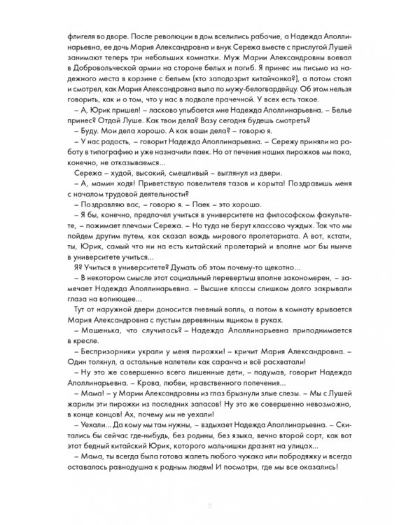 Понаехали тут