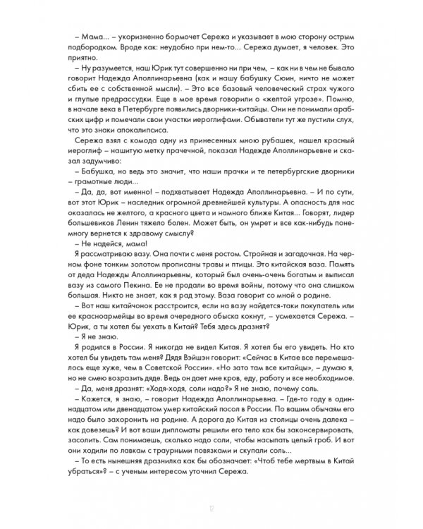 Понаехали тут