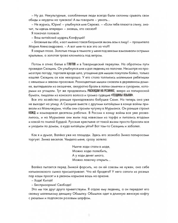 Понаехали тут