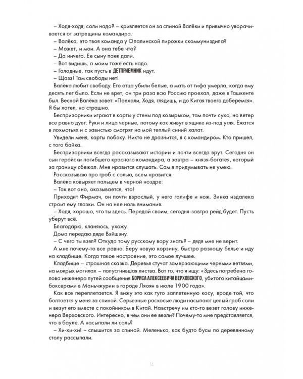 Понаехали тут