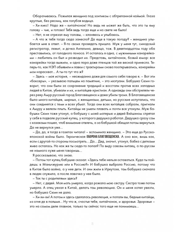 Понаехали тут