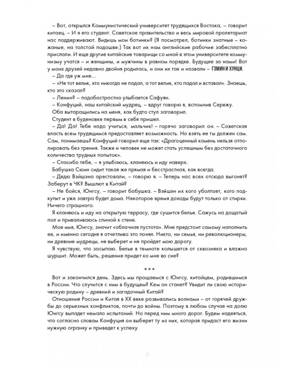 Понаехали тут