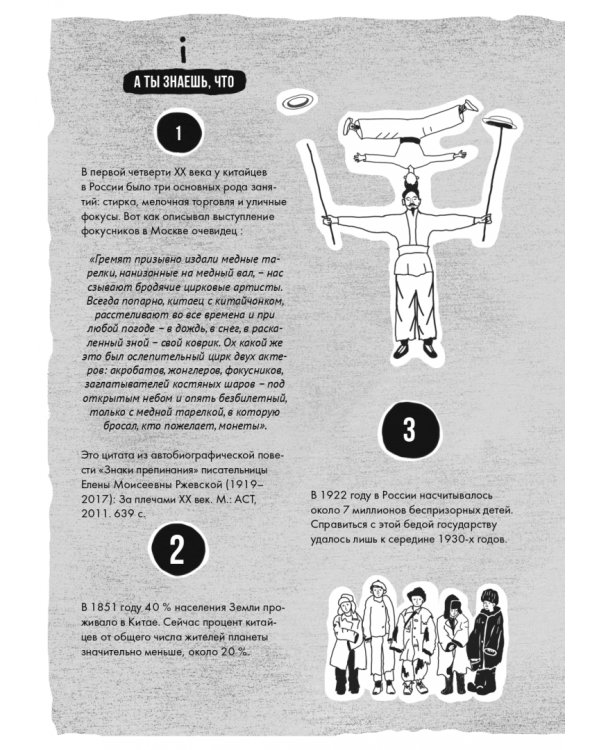 Понаехали тут