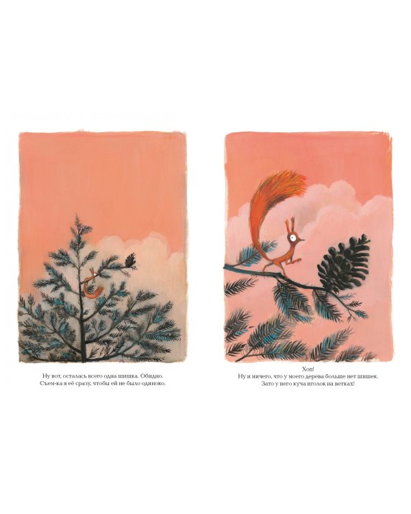 Это точно последняя