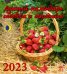 Календарь на 2023 год. Лунный календарь садовода и огородника