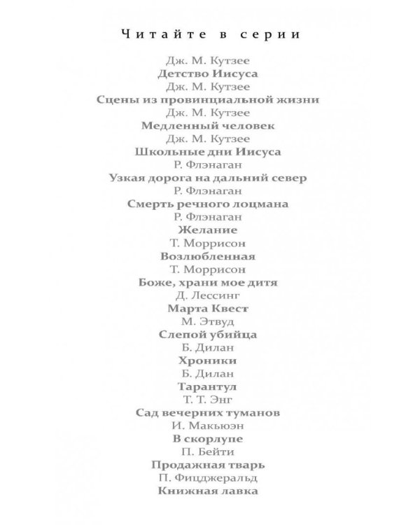 Книжная лавка