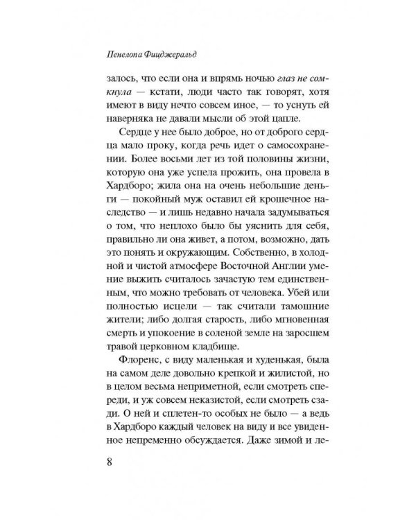 Книжная лавка