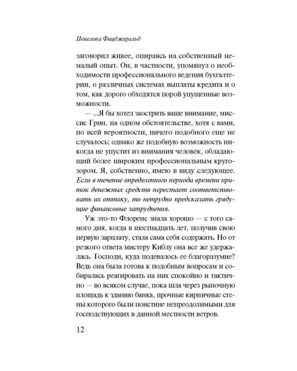 Книжная лавка