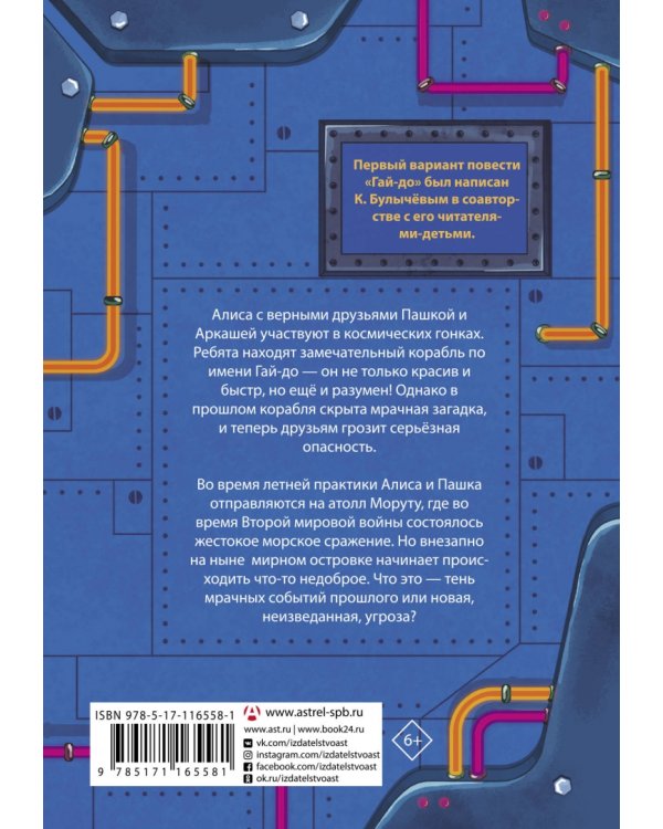 Алиса и друзья