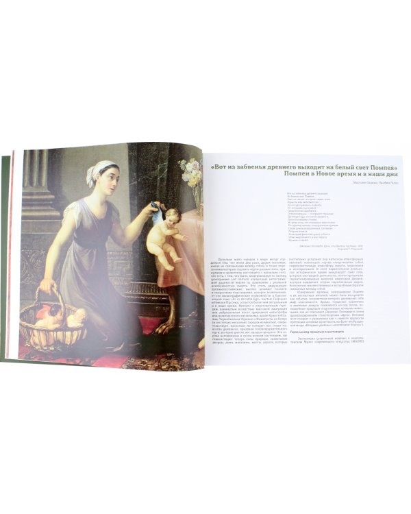 Боги, люди, герои. Из собрания Национального археологического музея Неаполя