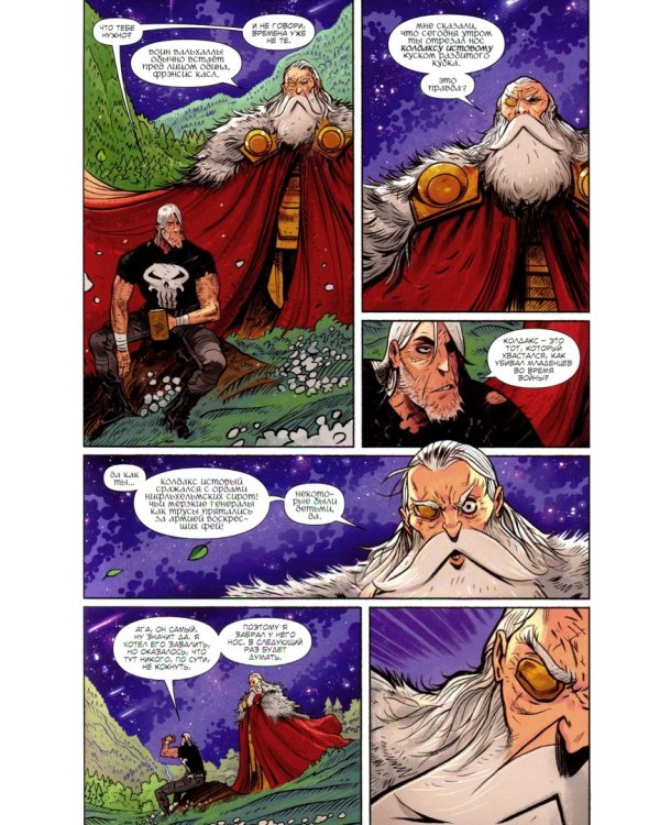 Космический Призрачный Гонщик. Малыш Танос должен умереть