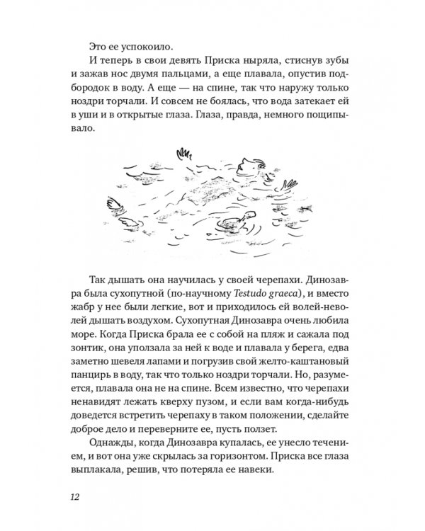 Послушай мое сердце