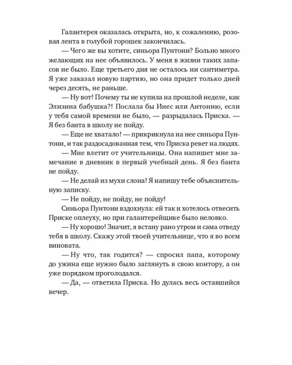 Послушай мое сердце