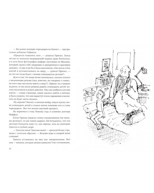 Послушай мое сердце