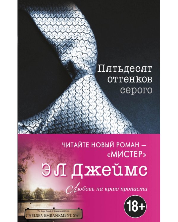 Пятьдесят оттенков серого