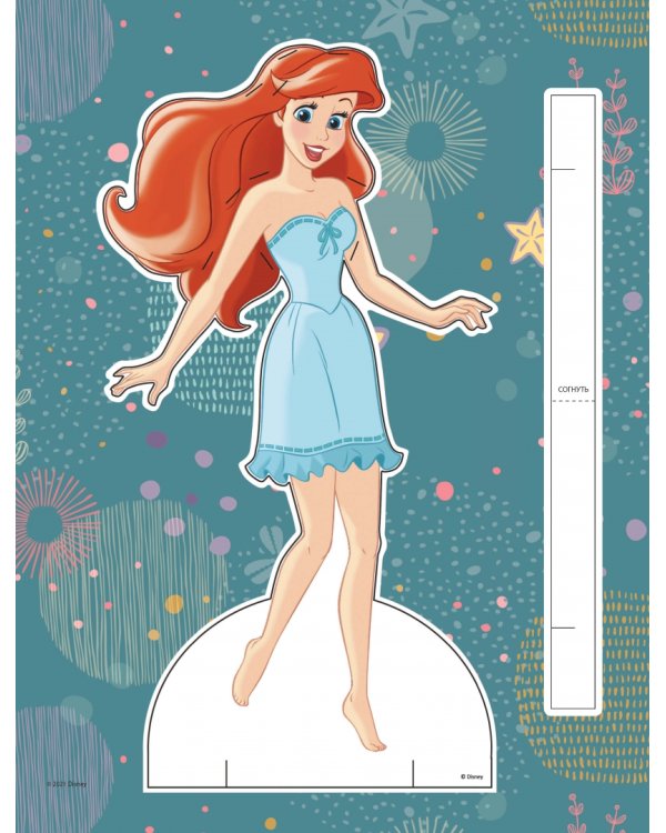 Ариэль. Бумажная кукла с нарядами