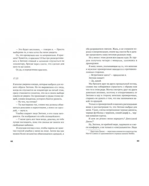 Поцелуй меня в Нью-Йорке