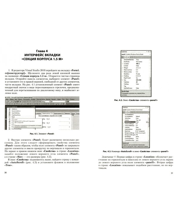 Программирование в САПР. Учебное пособие