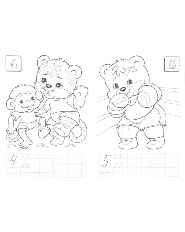 Раскраска-пропись. Пишем цифры. Ёжик