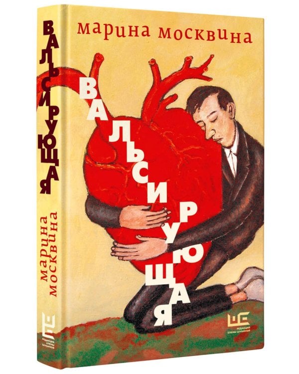 Вальсирующая