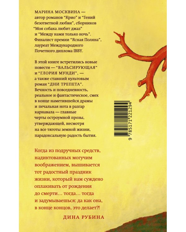 Вальсирующая