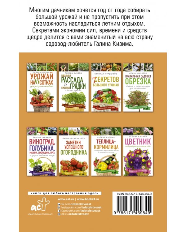 Урожай на 6 сотках для разумно ленивых