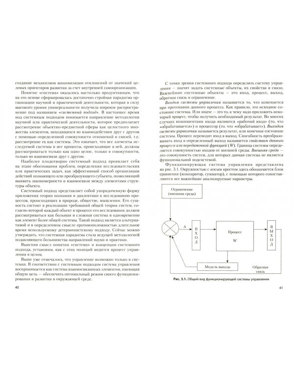 Исследование социально-экономических и политических процессов