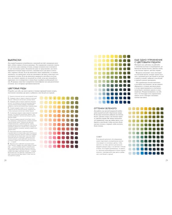 Гуашь. Легкость и свобода в создании впечатляющих картин