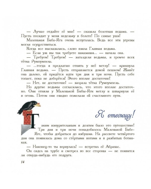 Маленькая Баба-Яга. Маленький Водяной. Маленькое Привидение