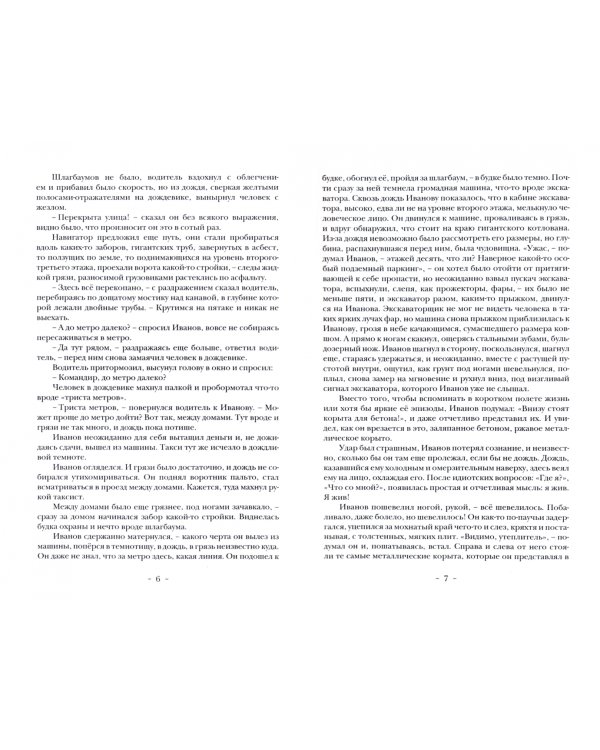 Остров мертвых. Книга рассказов и повестей