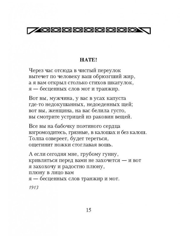 Стихотворения