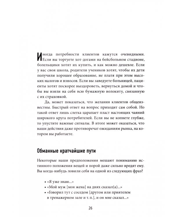 Ritz Carlton. Как создать сервис премиум-класса